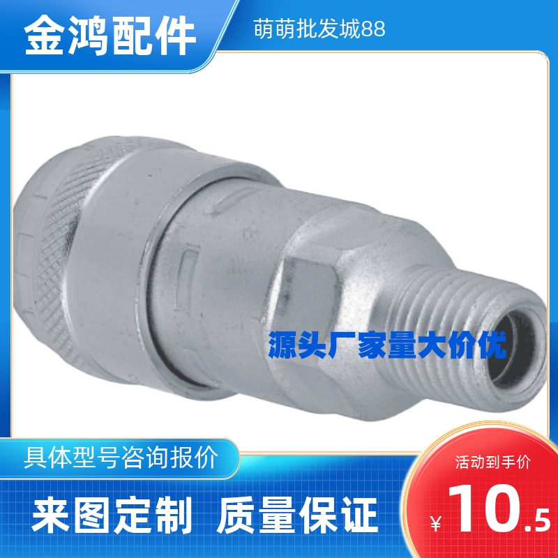 空气用管接头MCSMMCSMS