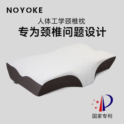 新款诺伊曼（noyoke）记忆棉枕头枕芯慢回弹功能两用碟型低枕成人