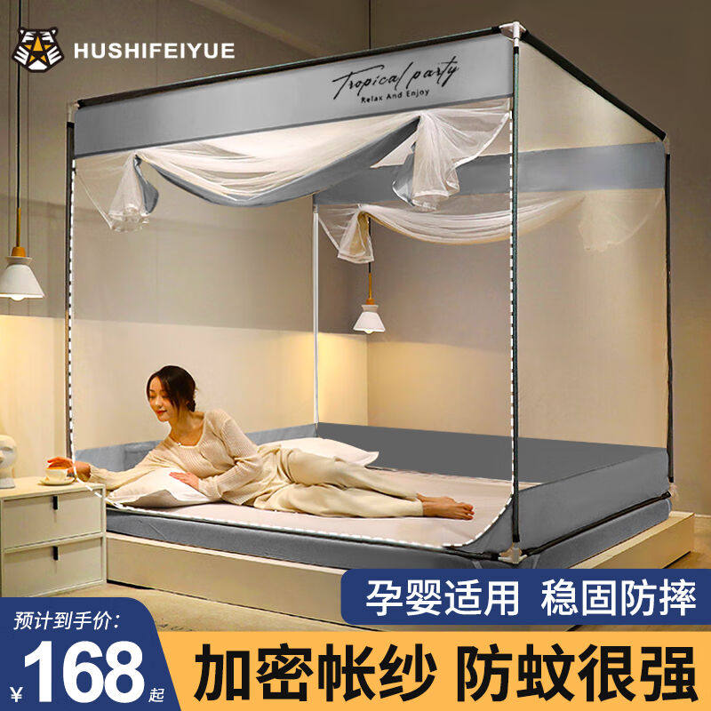 新款虎式飞跃防摔蚊帐婴家用儿童蒙古包坐床式蚊帐大床1.5米折叠怎么看?