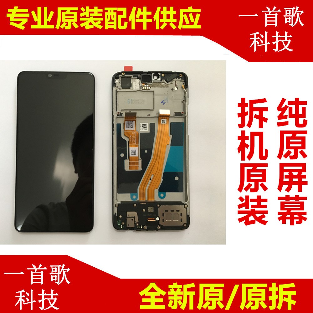 适OPPO A1 A3S A5 A7X F7 F9 F1 A71手机屏幕总成带框全新原装原在类目 3C数码配件, 手机配件, 手机零部件中 - 来自Buy2taobao.com提供专业的淘宝代购服务
