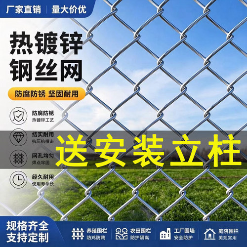 镀锌铁丝勾花养殖围栏网生锈包赔