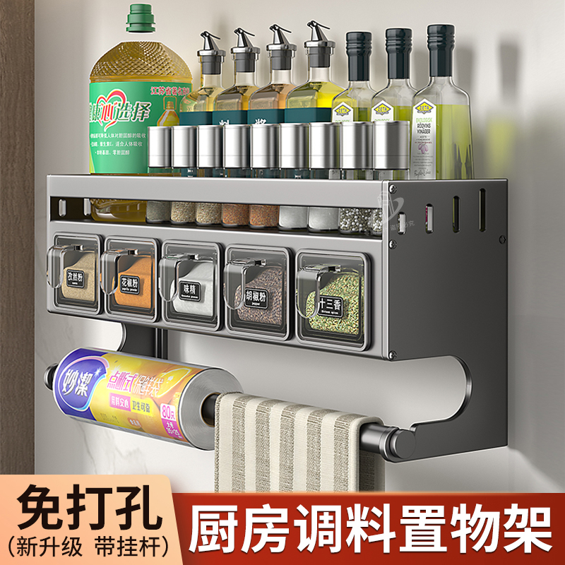 厨房调料盒壁挂调味品收纳盒家用