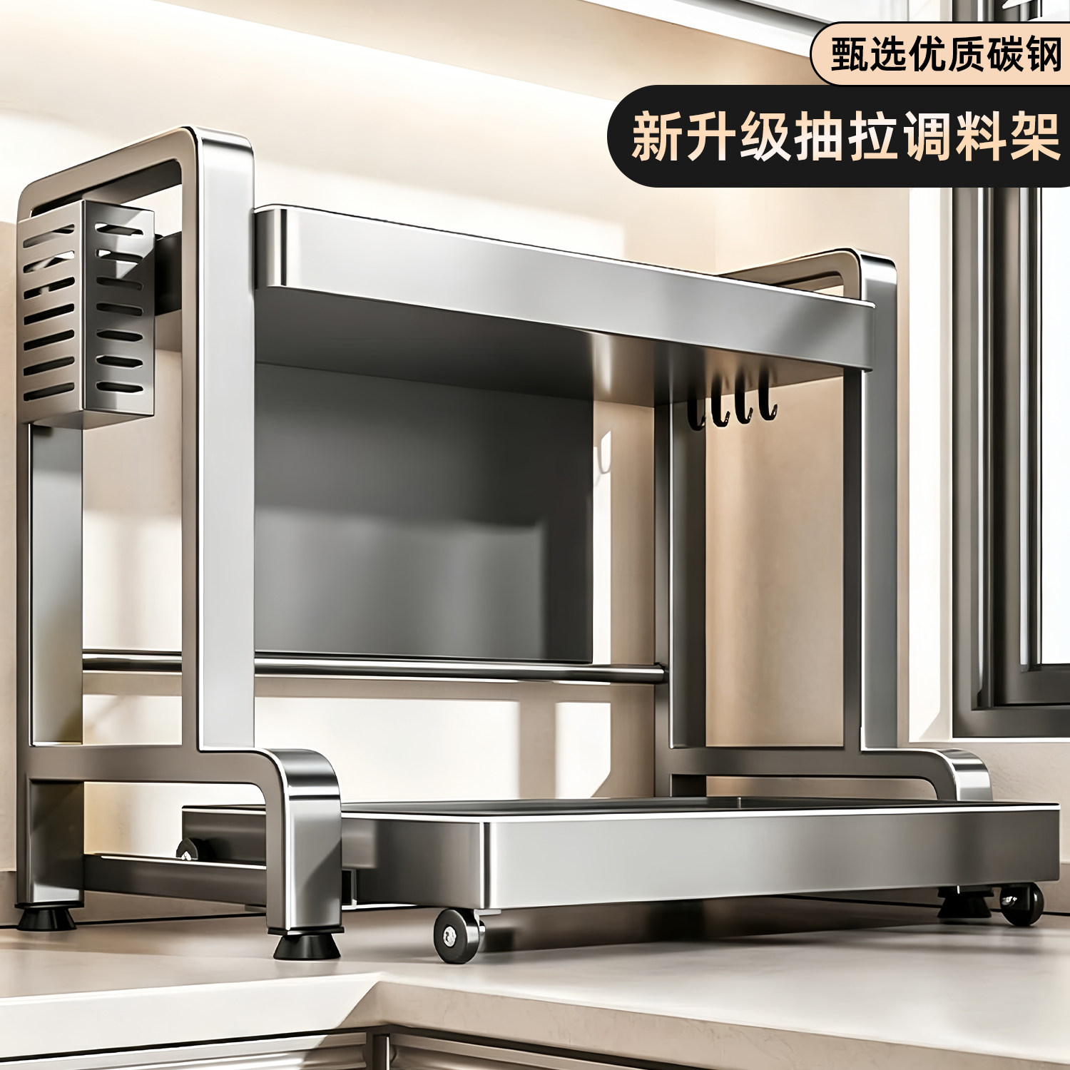 新款抽拉式台面调料收纳架