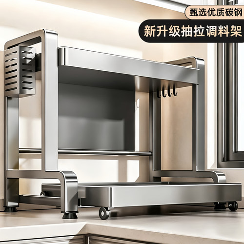 新款抽拉式台面调料收纳架
