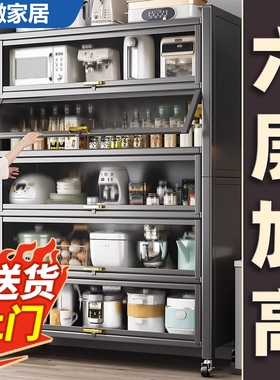 厨房收纳柜靠墙一体多功能置物架落地储物放锅电器带门多层碗柜子