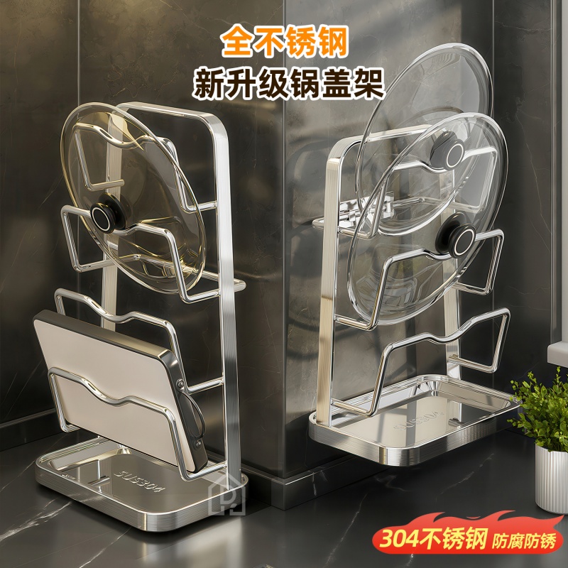 304不锈钢锅盖架案板放置架
