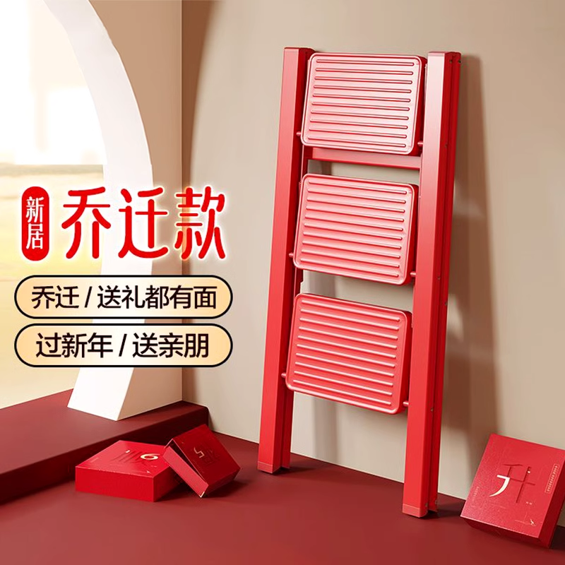 乔迁之喜家用折叠梯搬家爬梯