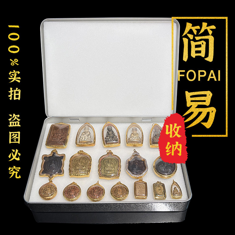泰O验简易泰国佛牌收纳不锈钢铁泰国特色