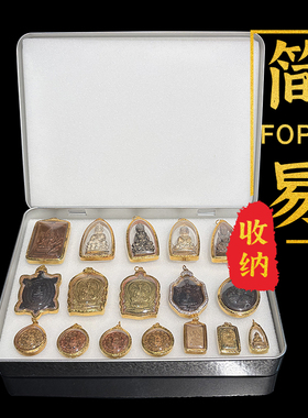 泰O验简易泰国佛牌收纳不锈钢铁盒收纳盒包装收藏盒