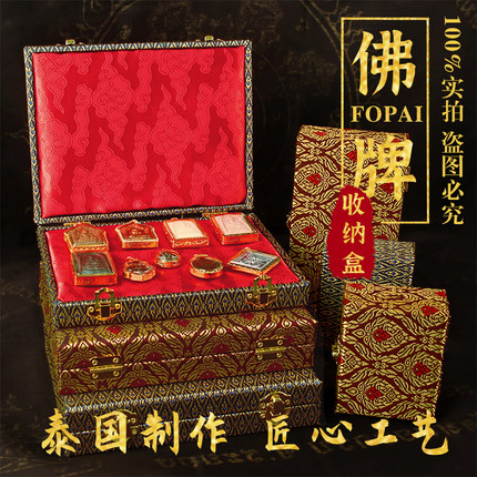 泰O验 泰国手工高端佛牌收纳盒 防尘 防摔 耐磨佛牌包装收藏盒