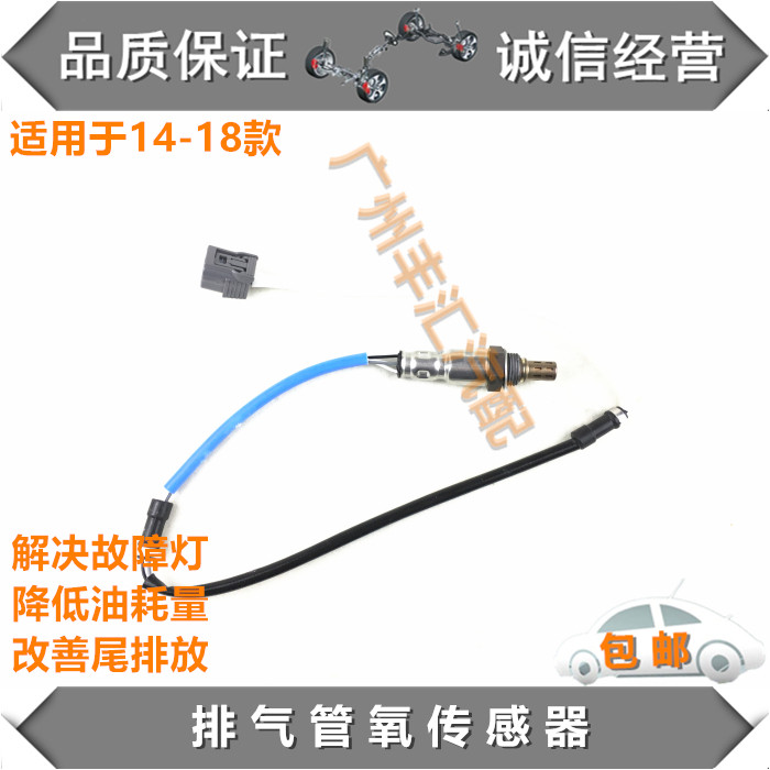 适14-18飞度前后氧传感器空燃比