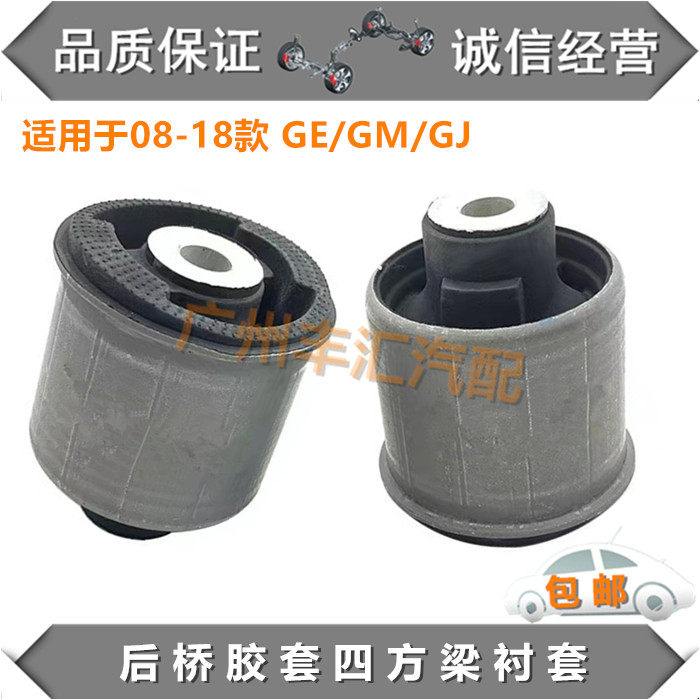 凌派锋范飞度后桥胶套元宝梁衬套