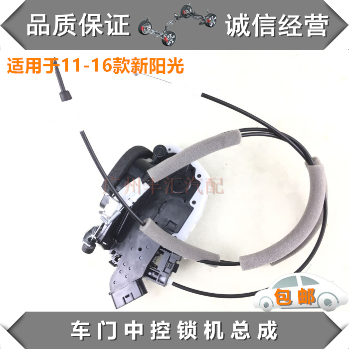 適用11-16陽光車門中控鎖機馬達
