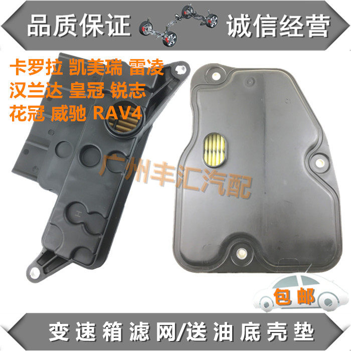 适皇冠锐志凯美瑞卡罗拉波箱滤芯