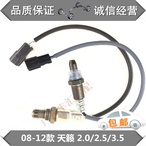 适08-12天籁前后氧传感器空燃比