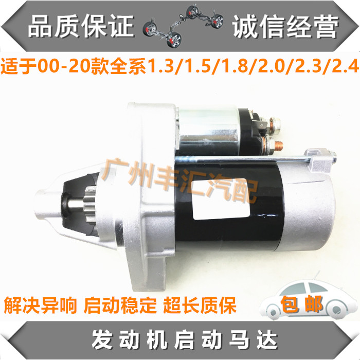 适用雅阁思域锋范思迪奥德赛CRV思铂睿凌派缤智杰德启动马达电机
