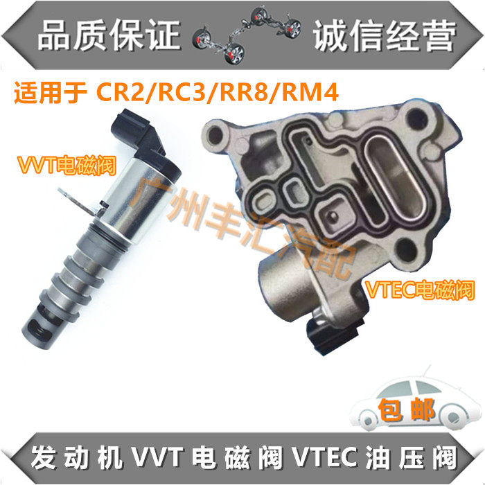 适用14-20艾力绅CRV雅阁奥德赛VTEC油压可变正时阀VVT缸盖电磁阀