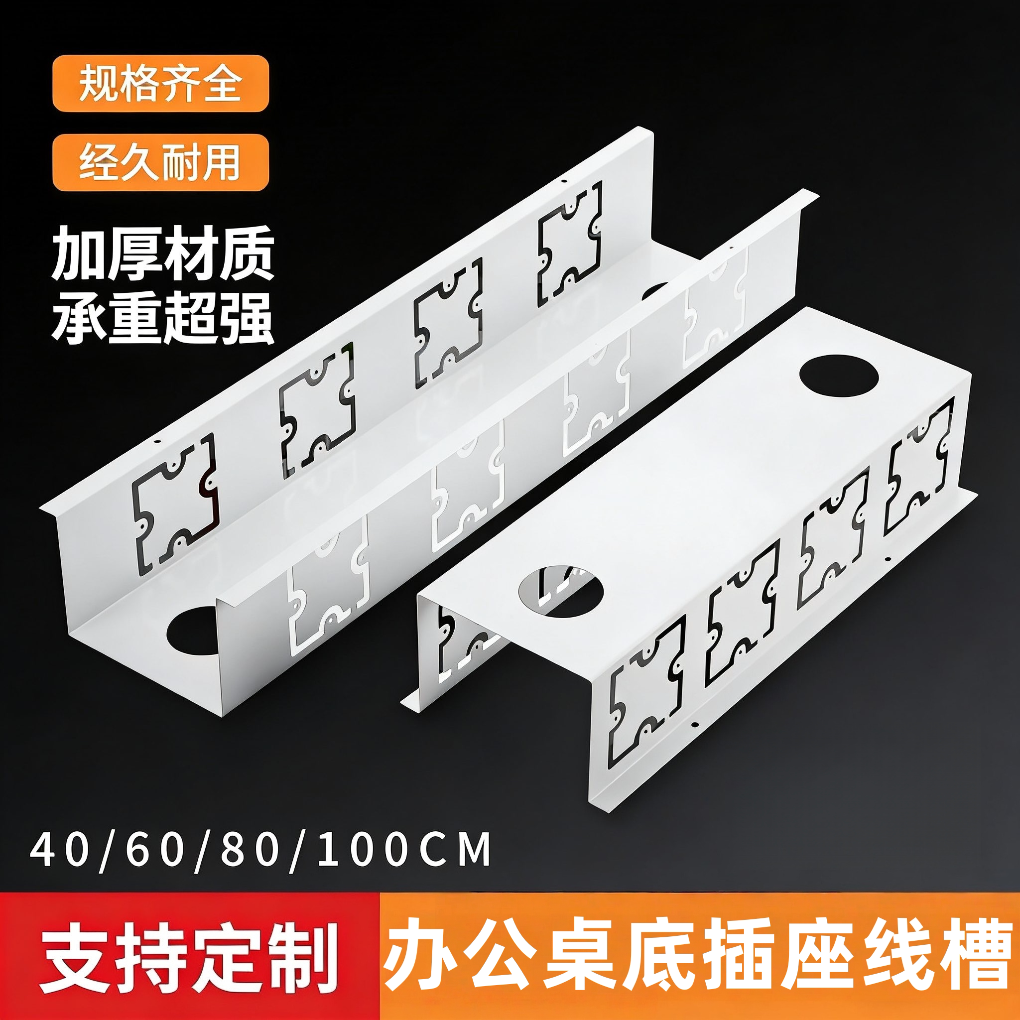 办公桌线槽桌底储物槽桌面收纳盒桌下电线收纳槽可安装86面板插座