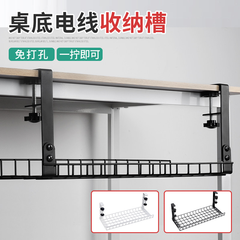 免打孔桌面置物架收纳架电线排插收纳槽可调节桌下插排收纳理线槽
