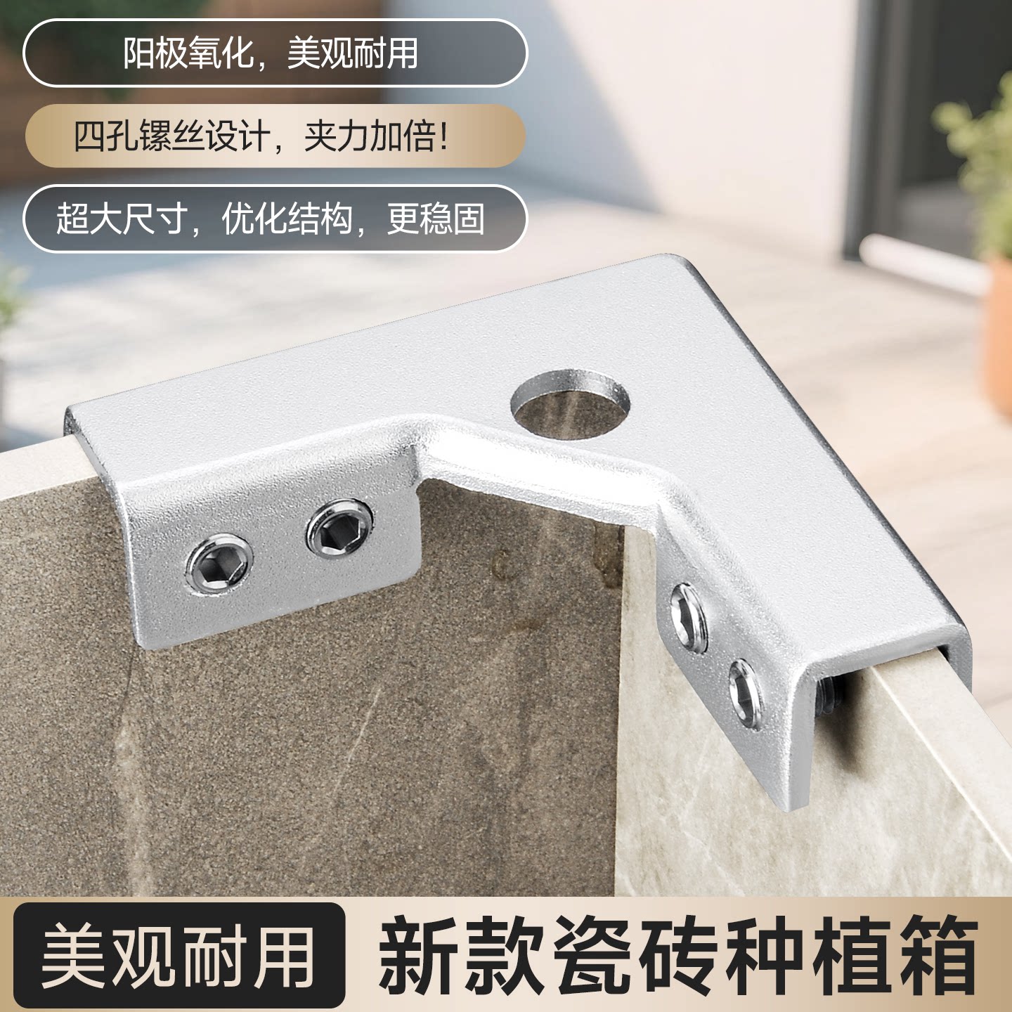 瓷砖花盆卡扣菜池箱架空底座玻璃夹种花种植连接件夹子固定夹卡槽