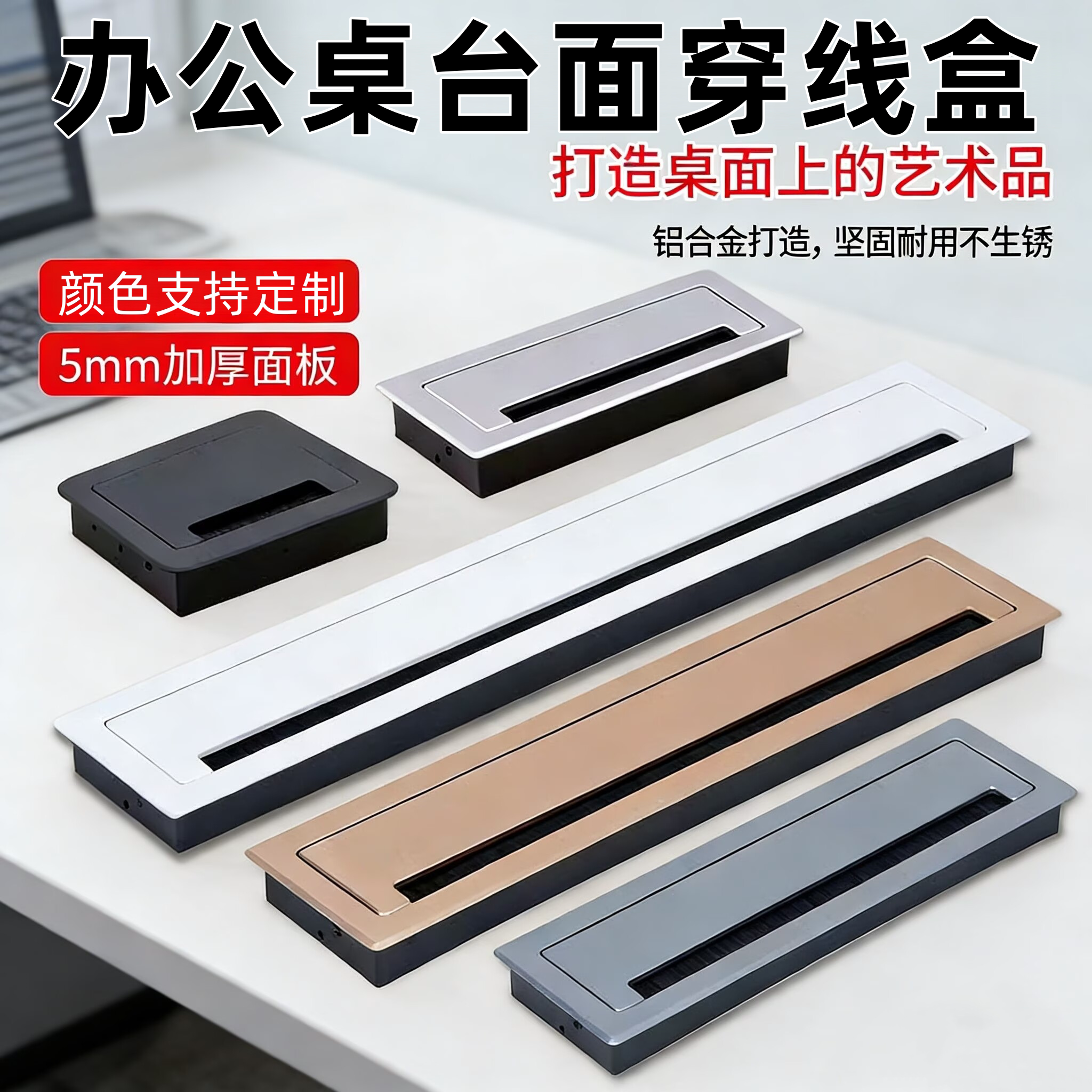 办公桌铝合金翻盖穿线盒桌面电脑桌线孔盖板毛刷缓冲会议桌过线盒