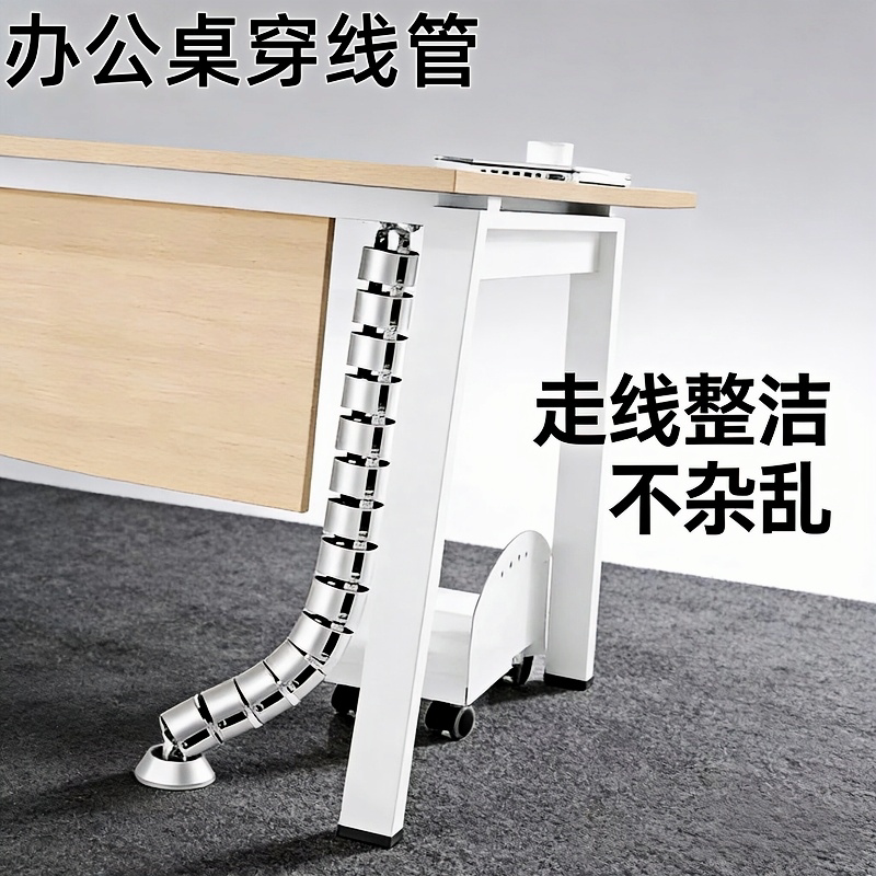 办公桌底穿线管走线管会议桌蛇形管圆形过线管收纳管藏线槽理线管