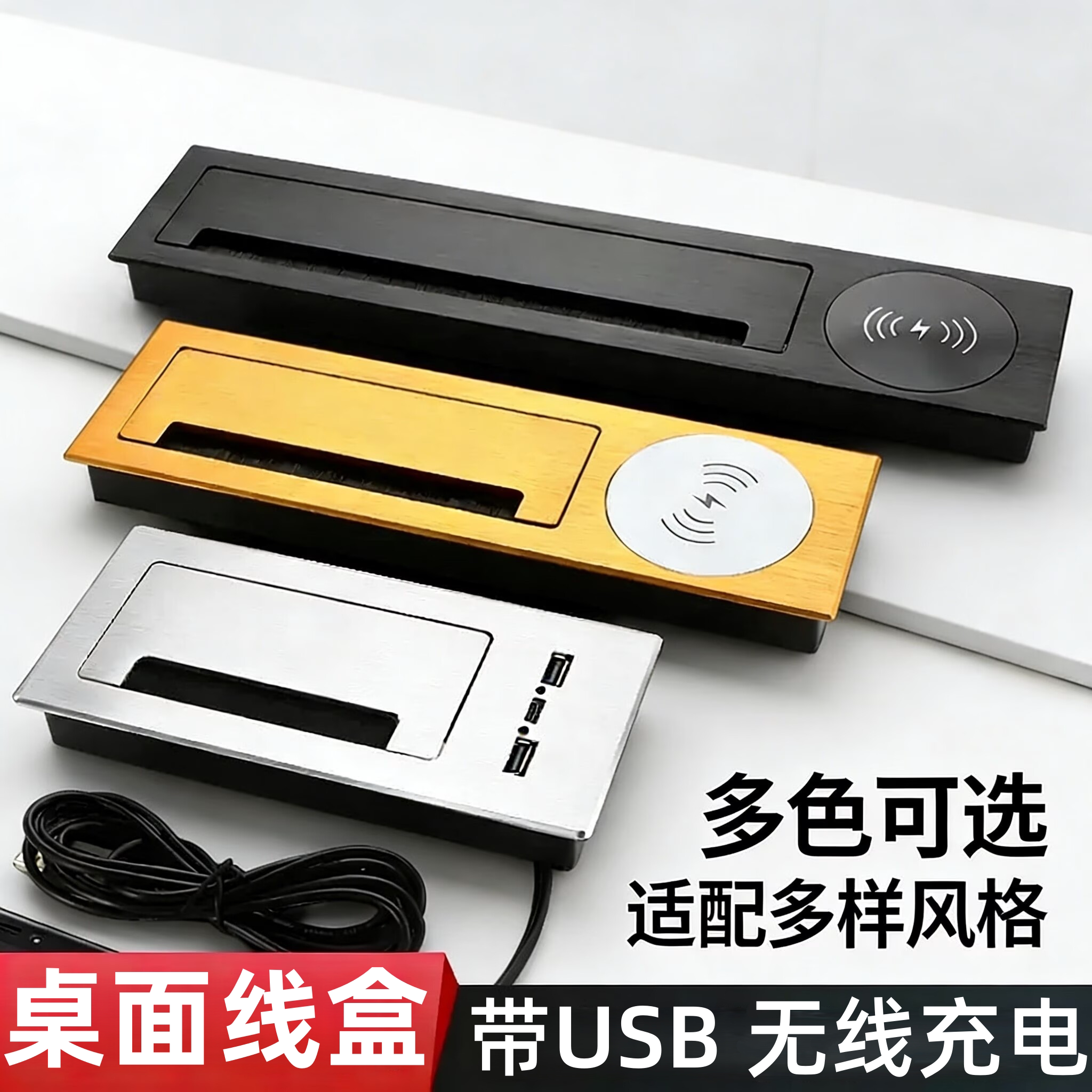 电脑桌线孔盖办公桌无线充电穿线盒桌面过线装饰盖会议桌穿线孔盖