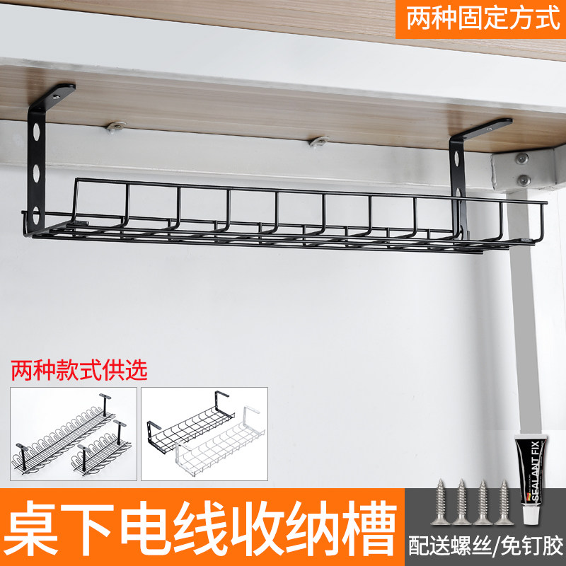 桌下置物架电线收纳槽桌底插线板收纳架办公桌电线插排整理理线器
