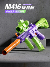 M416反吹连发抛壳枪萝卜枪儿童玩具男孩3岁到5岁礼物机械M4冲锋枪