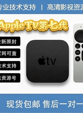 AppleTV4K 7代新款电视机顶盒子22款美版128g无线wifi播放器