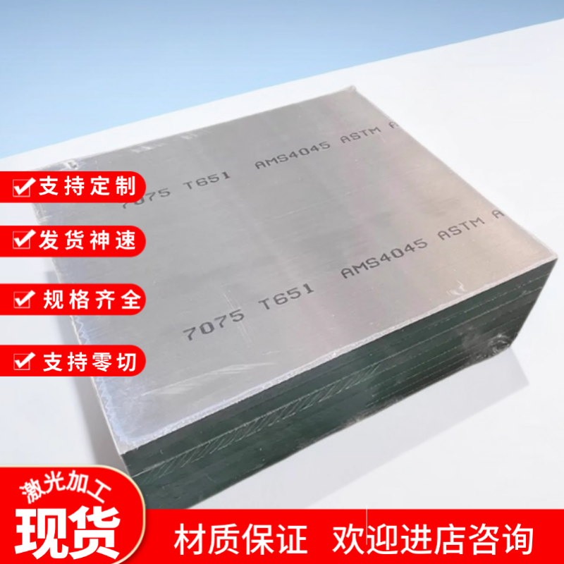 2017铝板 2011-T3铝棒 2A14 2A11铝合金板  2A12 2024薄板散切