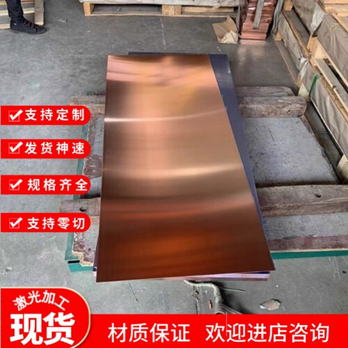 黄铜排H96 H85黄铜板H70 H68铜棒H95铜管H90铜带铜线 激光切加工