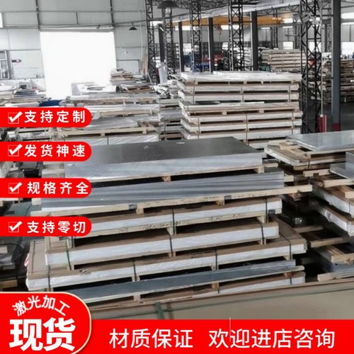 5052 5056 5754 5083-O态 H111 H32 H34 H112铝板 薄板 铝棒 铝卷