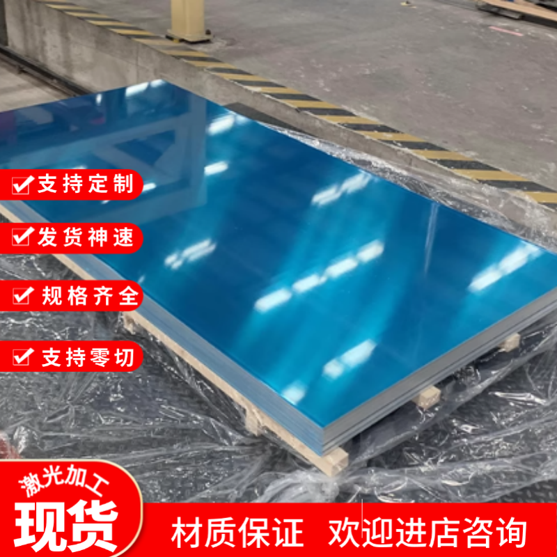 1070 1070A 1370 1060 1050 1050A 1A50 1350 1145铝板 铝卷 铝棒