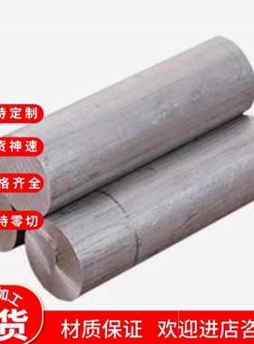 6082t6铝棒LF21防锈铝7075-T651铝板LY12 6A02铝排LY11cz方棒A356