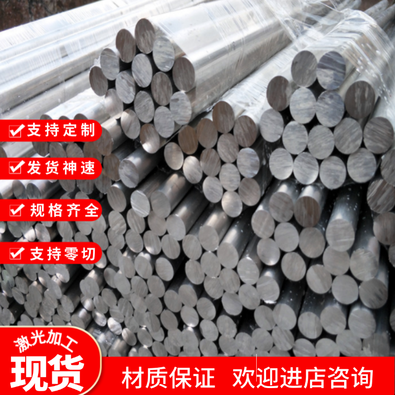 6063T5铝板5a06 7075 6082 5052 LY12 6061铝棒2a12铝排4047 3A21