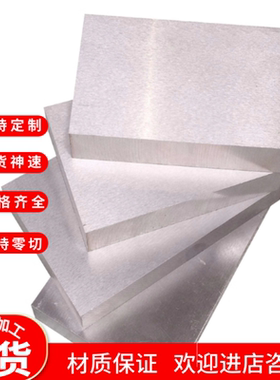 纯铝AA1235 1435 1145 1345 1350 AL1450 1370 1275 1185铝板铝棒