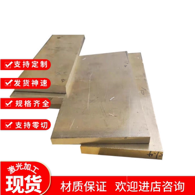 HPB59-3 HPB60-3黄铜板 C93200 SAE660锡青铜棒C2700 C2600 C1100