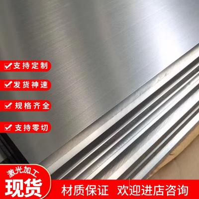 3003铝锰合金铝板3104 3203 3004-O态3mm覆膜铝板带A5754P铝棒