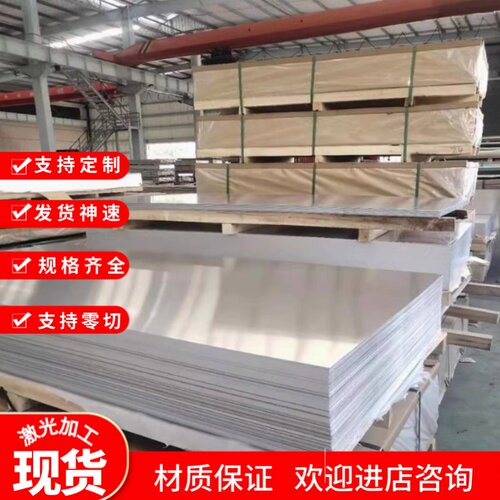7075T6铝板 6063 6082 5A06 6061 2A12 7050 ly12cz 可切割1-480m