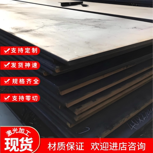 Q355NE Q345R Q355ND Q550D高强板Q245R SA516GR60钢板切割加工