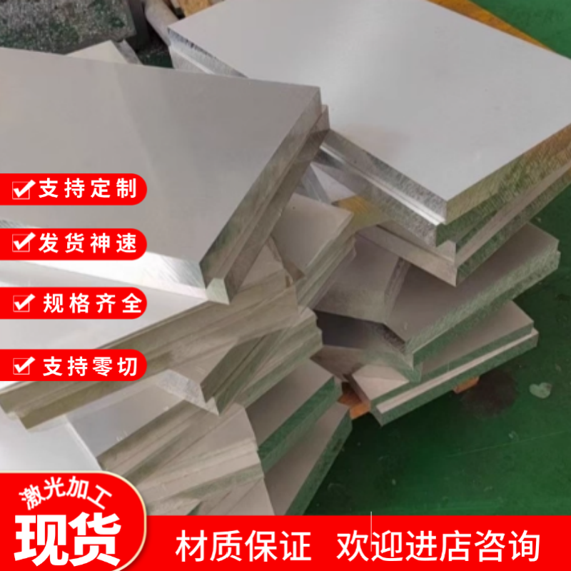 2A70T6 2A50 LD5 LD7合金铝板2A14 2A11 5056 7A09 5A03锻造铝棒