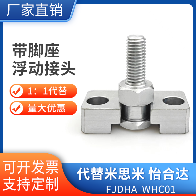 法兰浮动接头气缸连接FJDHA6-1.0