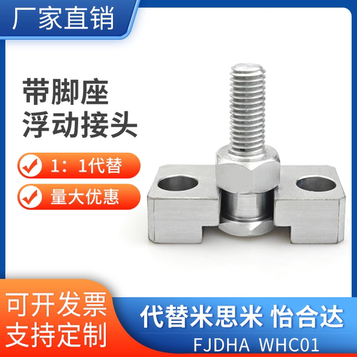 法兰浮动接头气缸连接FJDHA6-1.0