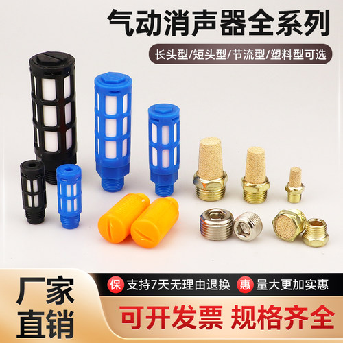 气动消声器直排静音AN05/10
