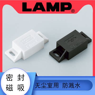 LAMP蓝普柜门磁吸清洁设备磁碰橱柜门防溅碰吸无尘室碰锁 MC-JM50