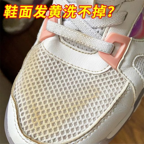 帆布鞋去黄去霉去黄小白鞋洗鞋神