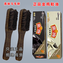 正品金鸡皮鞋油黑色无色鞋腊真皮护理套装擦鞋工具马毛上油抛光刷