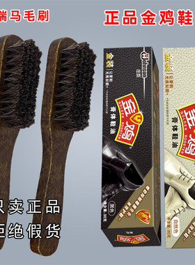 金鸡黑色皮鞋油马毛上油擦鞋工具