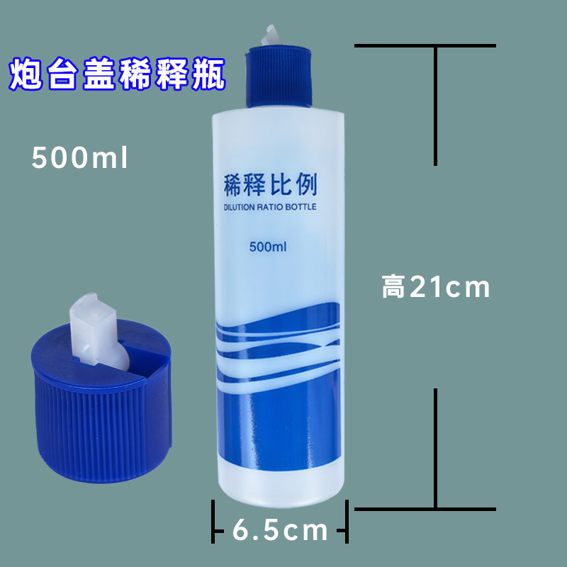安利瓶盖配比瓶挤压瓶稀释比例瓶喷雾瓶炮台盖洗洁精分装瓶喷雾头